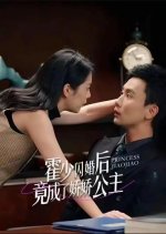 Princess Jiao Jiao Chinese Drama photo