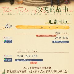 The Tale of Rose Chinese Drama photo