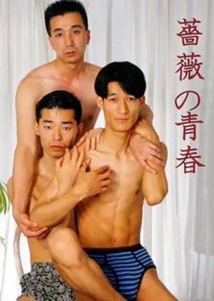 Bara no Seishun (1992) poster