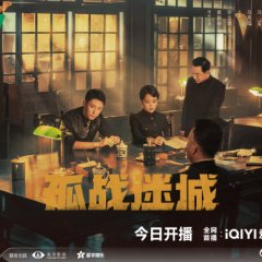 Lost Identity Chinese Drama photo