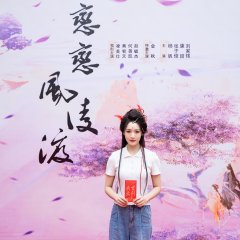 A Vow in the Dark Chinese Drama photo