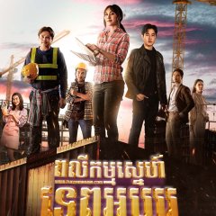 Earth Angel Thai Drama photo