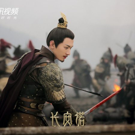 The Promise of Chang’an (2020)