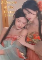 A Demon in the House Chinese Movie photo