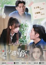 Meet You Chinese Drama(2024) photo