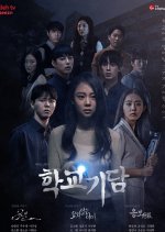 Strange School Tales Korean Drama photo