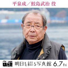 Tomorrow in the Finder Japanese Movie photo