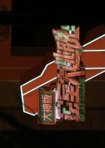 Great Escape Season 6 Master Ver. Chinese TV Program photo