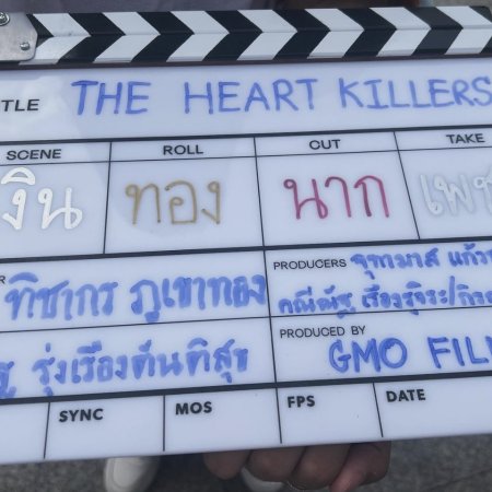 The Heart Killers (2024)