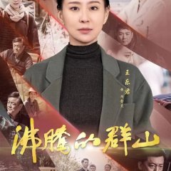 The Rise of Wanshan Chinese Drama photo