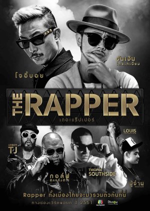 The Rapper (2018) poster