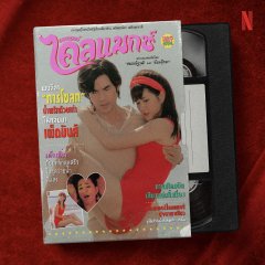 Doctor Climax Thai Drama photo