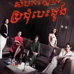 Hangout Thai Drama photo