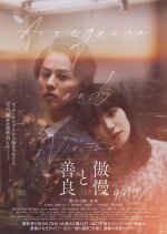 Arrogance and Virtue Japanese Movie photo