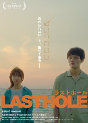 Last Hole (2023) poster