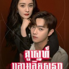 She and Her Perfect Husband Chinese Drama photo