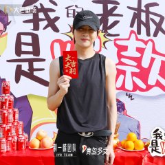 Wo De Lao Ban Zen Me Ban Chinese Drama photo