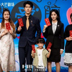 Love's Regime Chinese Drama photo