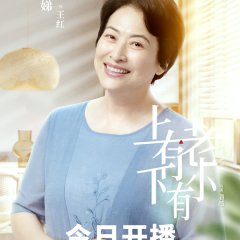 Family Chinese Drama(2024) photo