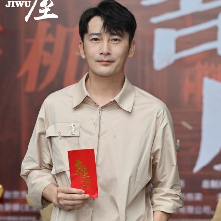 Ji Wu ()