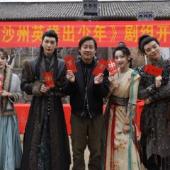 Sha Zhou Ying Xiong Chu Shao Nian Chinese Drama photo