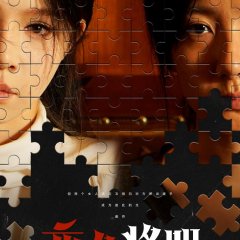 Dawn in the Dark Chinese Drama photo