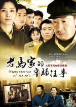 Happy Memories of the Ma's Chinese Drama photo