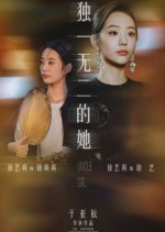 Unique Girl Chinese Drama photo