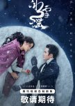 Snowfall chinese drama review