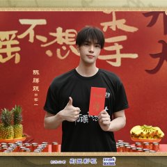 Qing Yao Bu Xiang Dang Sha Shou Chinese Drama photo