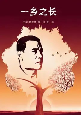 Yi Xiang Zhi Chang (2012) poster