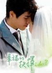 I Do? taiwanese drama review