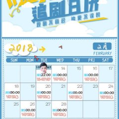 Advance Bravely Chinese Drama photo