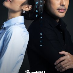 Investigation of Love Thai Drama photo