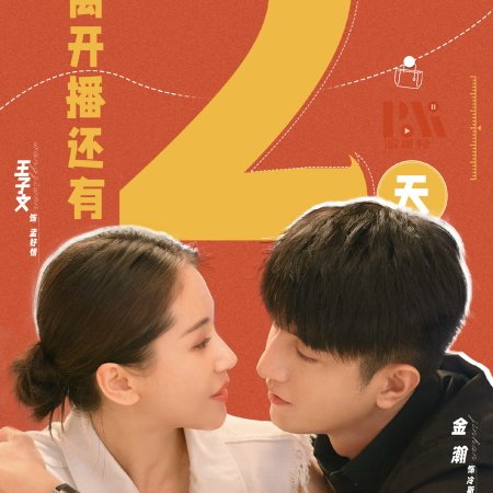 Mr. Leng and Miss Tian (2023)