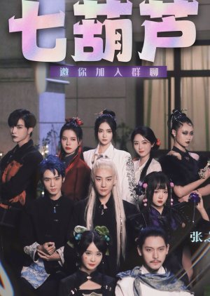 Seven Gods of Joy (2023) poster