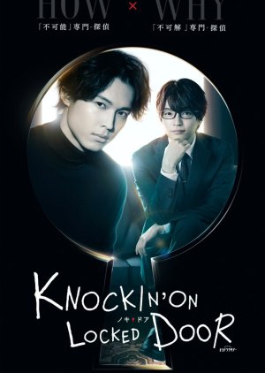Knockin' on Locked Door (2023) poster