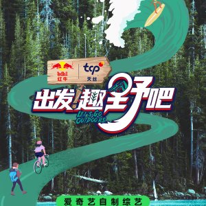 Let's Go Outdoors (2023)