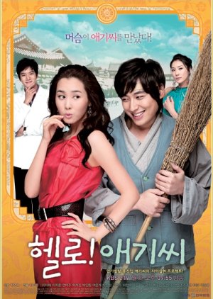 Hello! Miss (2007) poster