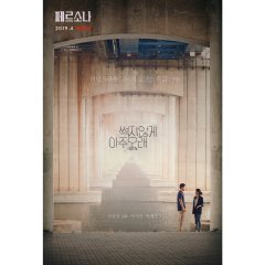 Persona Korean Drama photo