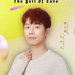 The Bell of Love Chinese Drama(2023) photo