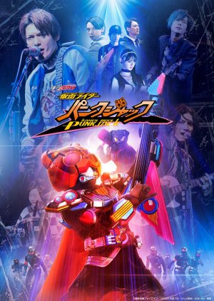 Geats Extra: Kamen Rider PunkJack (2023) poster