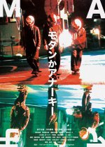 Modern or Anarchy Japanese Movie photo