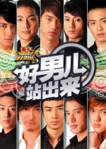 My Hero Chinese TV Program(2006) photo