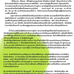 Boyy of God Thai Drama photo