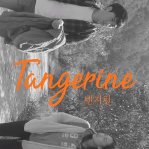 Tangerine (2018)