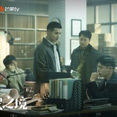 Desire Catcher Chinese Drama photo