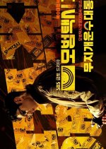 Taxi Driver Laughter Agency Service: Rainbow Crew Korean Drama photo