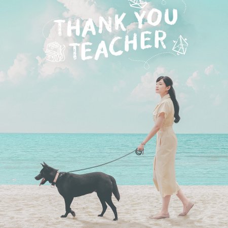Thank You Teacher (2023)