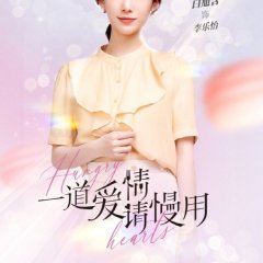 Hungry Hearts Chinese Drama photo